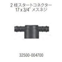 NETAFIM 2枝スタートコネクター 17mmx3/4