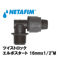 NETAFIM ツイストロック エルボスタート 16mmx1/2"M 32500-011380 1個（直送品）