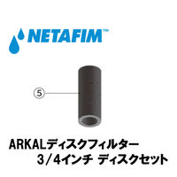 NETAFIM 3/4"フィルター 120メッシュ ディスクセット 赤 (5) 70620-001000 1個（直送品）