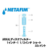 NETAFIM 1"& 1 1/2"ショート 120メッシュ エレメント 赤 (13) 70620-002530 1個（直送品）