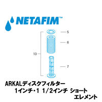 NETAFIM 1"& 1 1/2"ショート 140メッシュ エレメント 黒 (13) 70620-002540 1個（直送品）