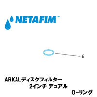 NETAFIM 2"デュアル O-リング(6) 70620-004050 1個（直送品）