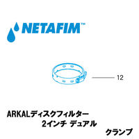 NETAFIM 2"デュアル クランプ(12) 70620-004700 1個（直送品）