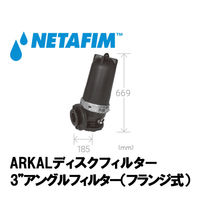 NETAFIM 3"アングルフィルター120メッシュ (フランジ式) 70640-012030 1個（直送品）