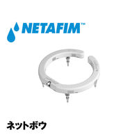 NETAFIM ネットボウ 120mm 吐出口4 77470-000143 1個（直送品）