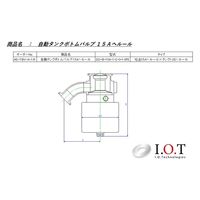 アイ・オー・テクノロジーズ 自動タンクボトムバルブ 15Aヘルール SD-B-15A-1-2-0-1.0FE AS-TBV-A-101 1個（直送品）