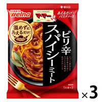 マ・マー あえるだけパスタソース ピリ辛スパイシーミート（1人前×2）1セット（3個） 日清製粉ウェルナ