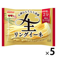 マ・マー 絶品生パスタ 生リングイーネ 1人前・150g 1セット（5個）日清製粉ウェルナ