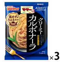 マ・マー あえるだけパスタソース カルボナーラ 1人前×2 粗挽き黒こしょう付 1セット（3個）日清製粉ウェルナ