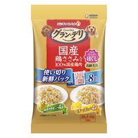 グランデリ 国産鶏ささみ ほぐし 使い切りパック 高齢犬用（緑黄色野菜・チーズ：20g×各4袋）1個 ドッグフード パウチ