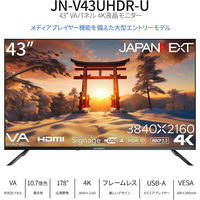 JAPANNEXT 43インチ ワイド 4K液晶モニター JN-V43UHDR-U 1台（直送品）