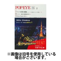 POP EYE（ポップアイ） 2024/06/15発売号から1年(6冊)（直送品）