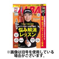 ALBA(アルバトロスビュー） 2024/06/13発売号から1年(24冊)（直送品）