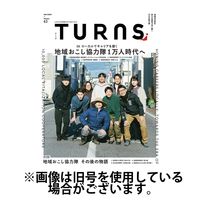 TURNS（ターンズ） 2024/06/20発売号から1年(7冊)（直送品）