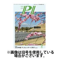 PL（ピーエル） 2024発売号から1年