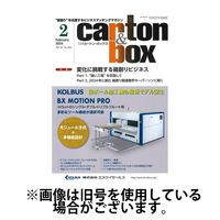 月刊カートンボックス（CARTON BOX） 2024発売号から1年