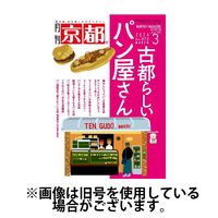 月刊京都 2024発売号から1年