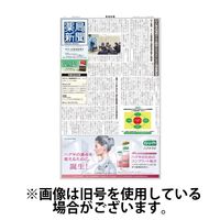 薬局新聞 2024発売号から1年