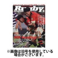 ラグビーマガジン 2024/06/25発売号から1年(12冊)（直送品）