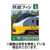 鉄道ファン 2024/06/21発売号から1年(12冊)（直送品）