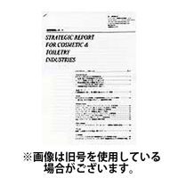経営戦略レポート 2024/06/01発売号から1年(12冊)（直送品）