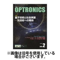 オプトロニクス （OPTRONICS） 2024/06/10発売号から1年(12冊)（直送品）