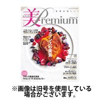 美・プレミアム2024/06/28発売号から1年(4冊)（直送品）