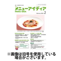 メニューアイディア 2024/06/01発売号から1年(12冊)（直送品）
