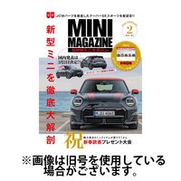 BMW MINI MAGAZINE（ビーエムダブリュミニマガジン）2024/06/28発売号から1年(4冊)（直送品）