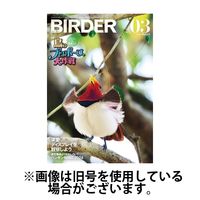 BIRDER（バーダー）2024発売号から1年