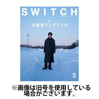 SWITCH（スイッチ） 2024/06/20発売号から1年(12冊)（直送品）
