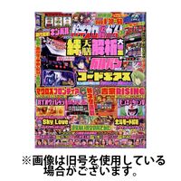 パチスロ必勝ガイド 2024/06/29発売号から1年(12冊)（直送品）