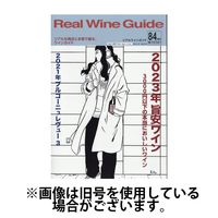 REAL WINE GUIDE（リアルワインガイド） 2024/06/15発売号から1年(4冊)（直送品）
