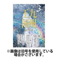 月刊九州王国 2024/06/15発売号から1年(12冊)（直送品）