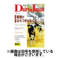 デーリィジャパン 2024/12/20発売号から1年(12冊)(雑誌)（直送品