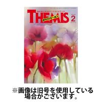 テーミス(THEMIS) 2024/06/01発売号から1年(12冊)（直送品）