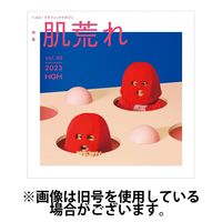 ヘルス・グラフィックマガジン2024/06/17発売号から1年(4冊)（直送品）