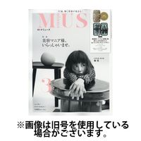 otona MUSE(オトナミューズ) 2024/06/28発売号から1年(12冊)（直送品）