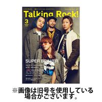 Talking Rock!（トーキングロック！）2024/06/10発売号から1年(6冊)（直送品）