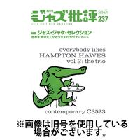 ジャズ批評 2024/06/24発売号から1年(6冊)（直送品）