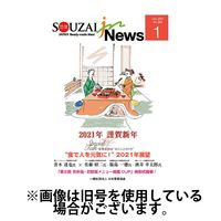 惣菜産業新聞 2024/06/01発売号から1年(12冊)（直送品）