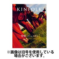 KINFOLK JAPAN EDITION（キンフォークジャパンエディション） 2024発売号から1年