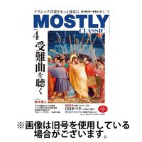 MOSTLY CLASSIC（モーストリー・クラシック） 2024発売号から1年