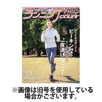 ランニングマガジン・クリール（courir） 2024/06/21発売号から1年(12冊)（直送品）