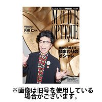 モードオプティーク(Mode Optique) 2024/06/16発売号から1年(2冊)（直送品）