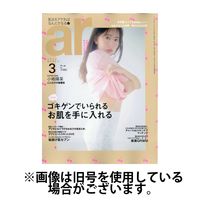 ar（アール） 2024発売号から1年