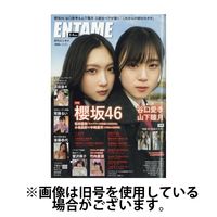 ENTAME (エンタメ) 2024/06/30発売号から1年(8冊)（直送品）