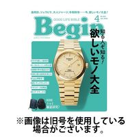 Begin（ビギン）2024/06/14発売号から1年(12冊)（直送品）