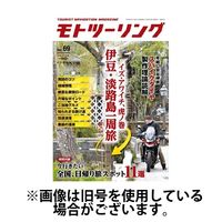 モト ツーリング2024/05/31発売号から1年(6冊)（直送品）