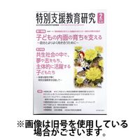 特別支援教育研究 2024/06/28発売号から1年(12冊)（直送品）